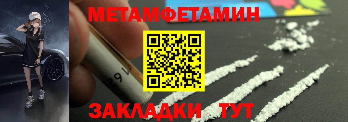 Amphetamine 97% Апшеронск