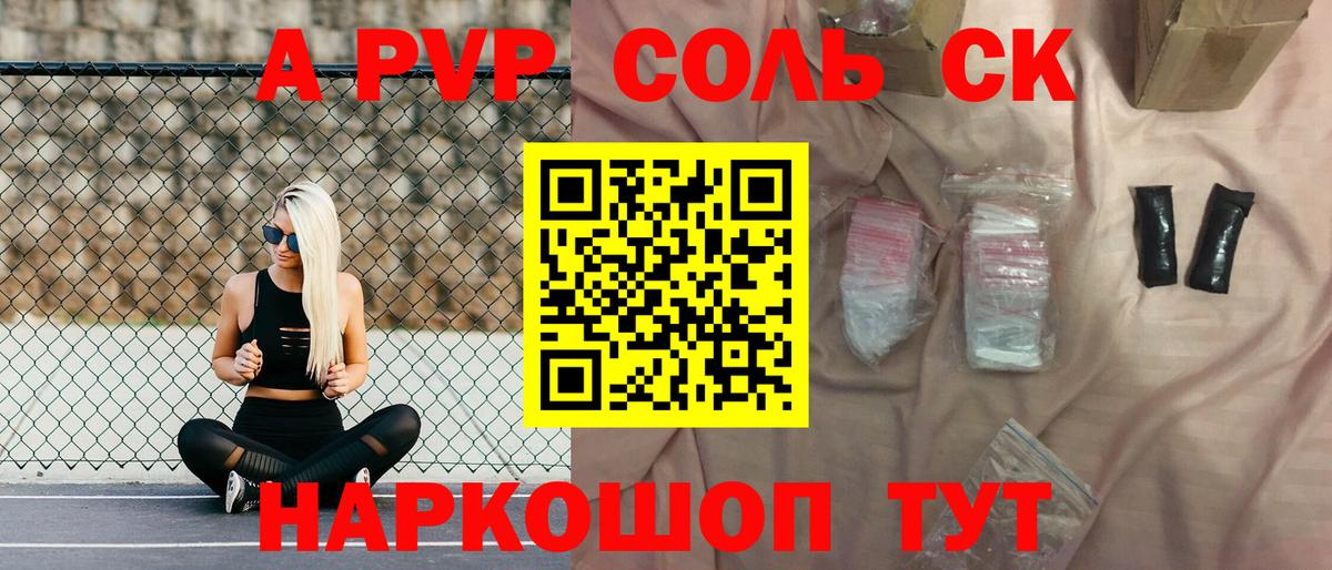 APVP мука Апшеронск
