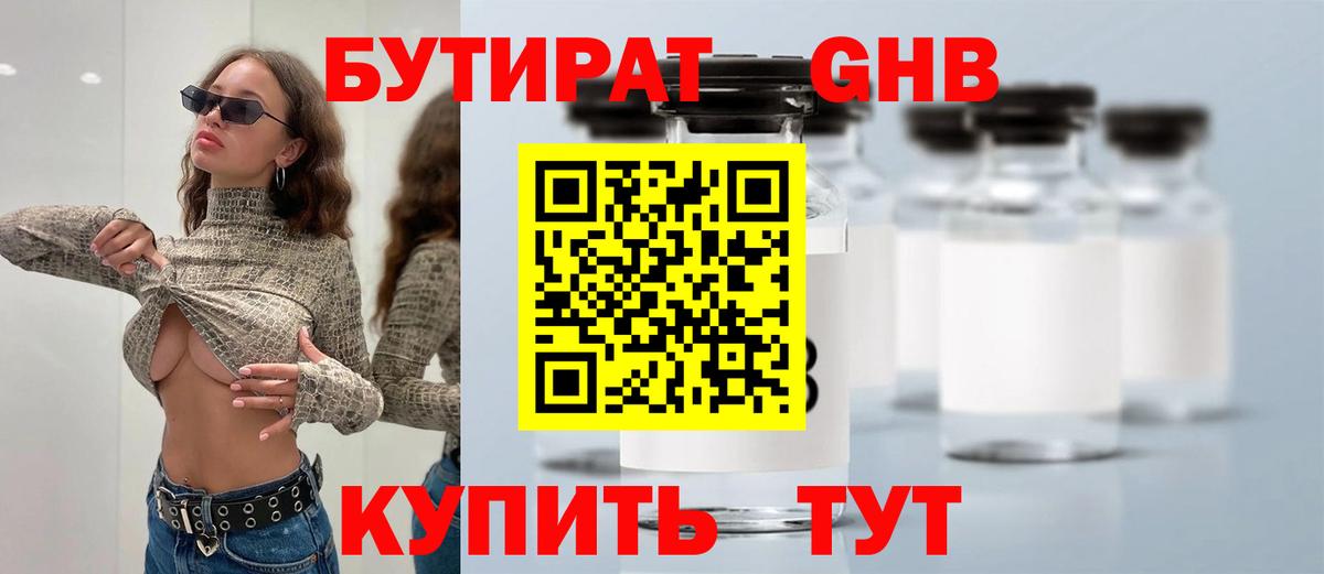 Апшеронск  БУТИРАТ буратино  Вход с VPN 