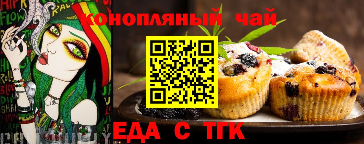 Canna-Cookies марихуана Апшеронск