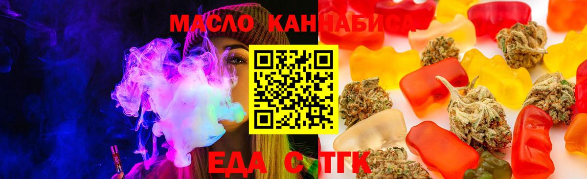Печенье с ТГК марихуана  Вход с VPN  Апшеронск 