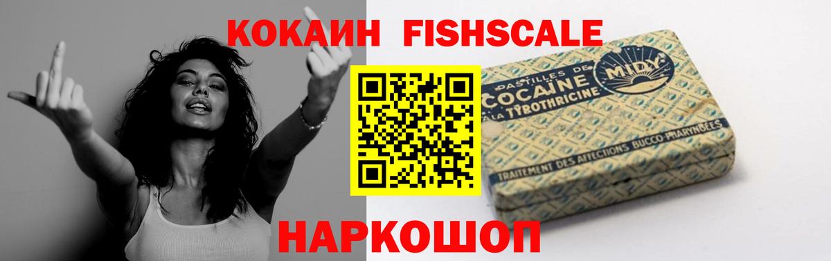 Cocaine 98% Апшеронск