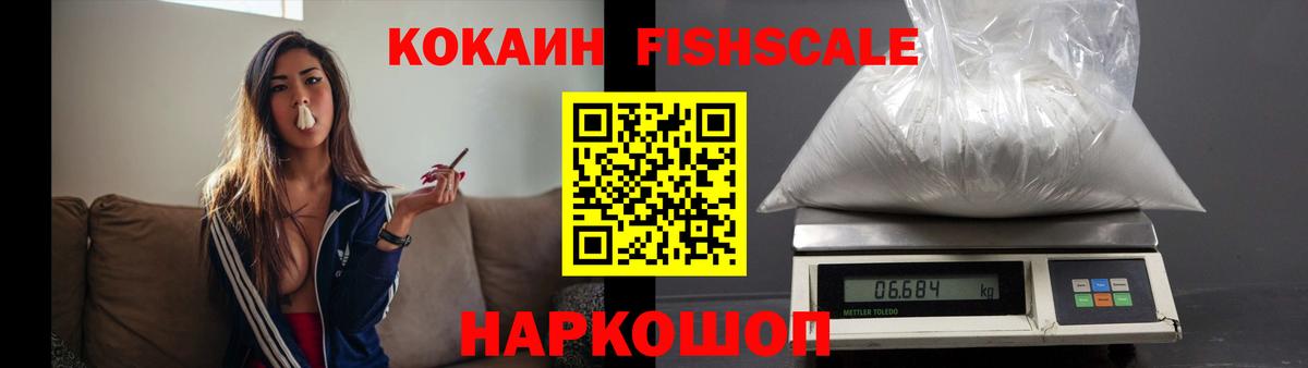 COCAIN VHQ  Вход с VPN  Апшеронск 