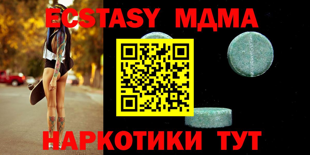 МЕГА ССЫЛКА  ЭКСТАЗИ круглые  Апшеронск  Вход с VPN  ЭКСТАЗИ XTC  Ecstasy 