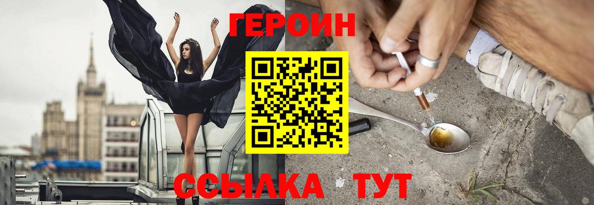 Героин афганец Апшеронск