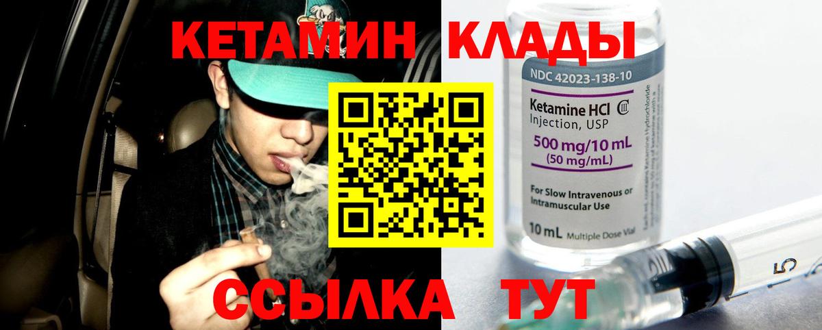 Кетамин VHQ  Вход с VPN  Кетамин VHQ  Апшеронск 