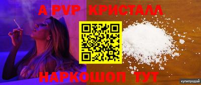 прущие крисы Апрелевка