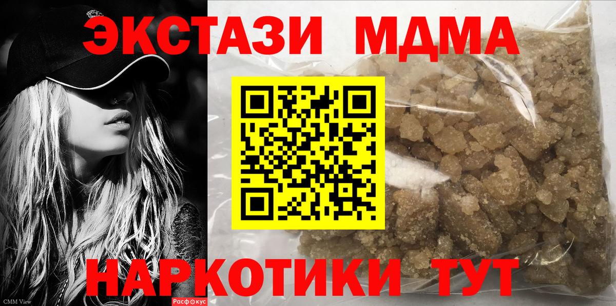 MDMA Molly Апшеронск