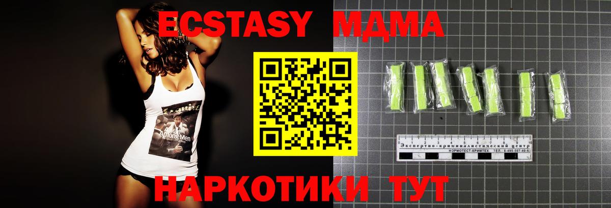 МДМА молли  МДМА crystal  МДМА  Апшеронск  Вход с VPN 