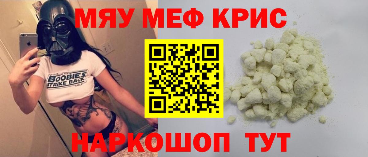 Меф  Вход с VPN  Апшеронск  МЕФ  Меф мяу мяу  МЯУ-МЯУ mephedrone 