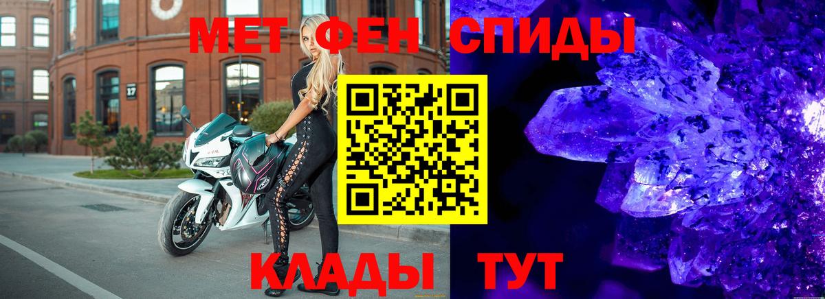 МЕТАМФЕТАМИН пудра Апшеронск