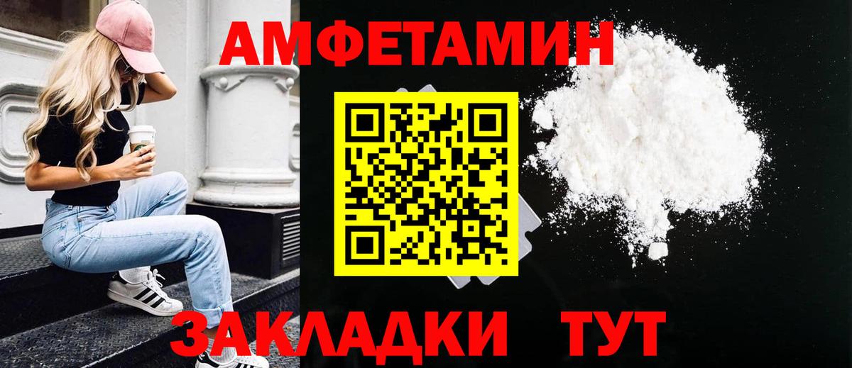 МЕТАМФЕТАМИН Декстрометамфетамин 99.9%  Вход с VPN  Апшеронск 