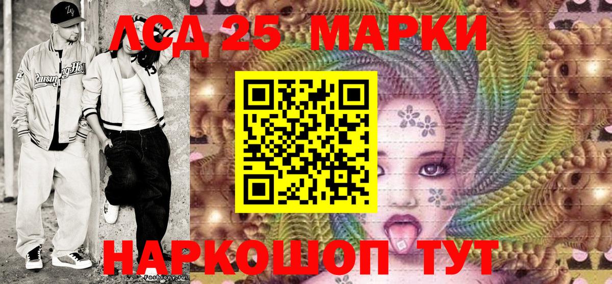Марки NBOMe 1500мкг  Марки 25I-NBOMe  Апшеронск  Вход с VPN 