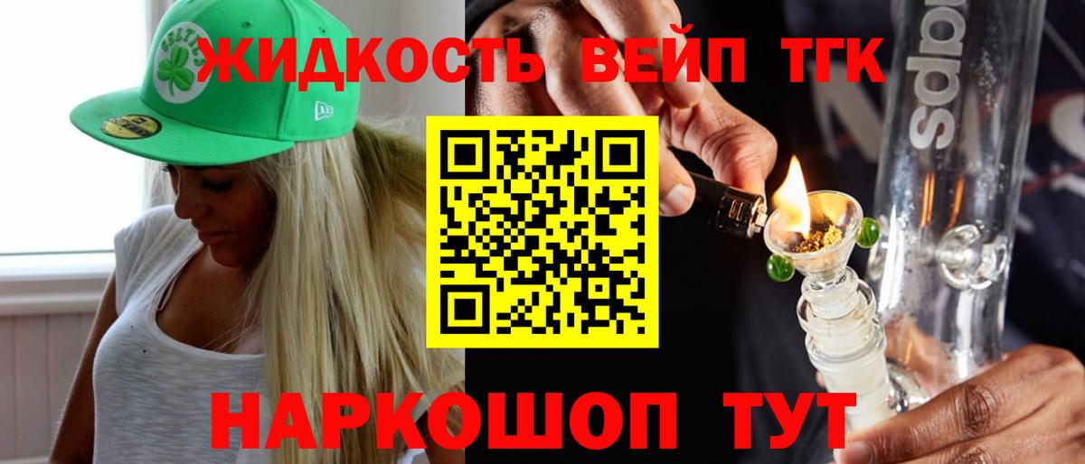 Дистиллят ТГК Wax  Вход с VPN  Апшеронск  ТГК вейп 
