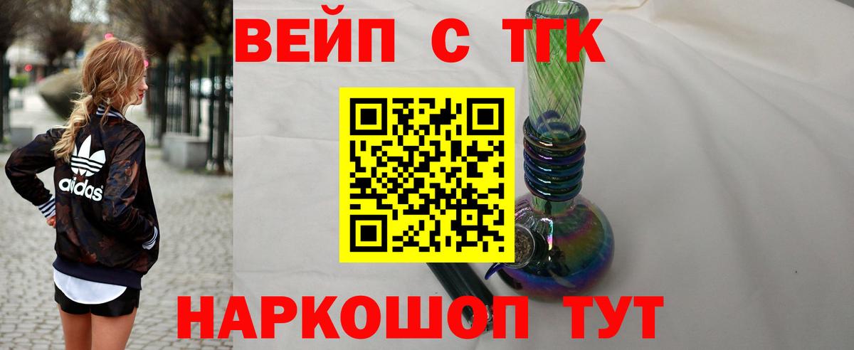 Дистиллят ТГК вейп Апшеронск