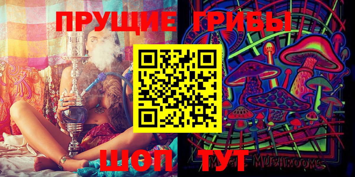Псилоцибиновые грибы MAGIC MUSHROOMS  купить  сайты  Апшеронск  Галлюциногенные грибы прущие грибы  Вход с VPN 